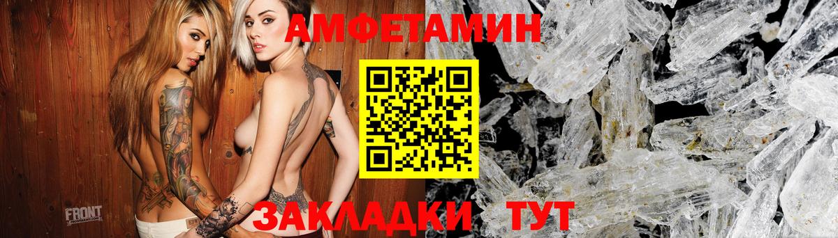 АМФ 97% Дзержинск