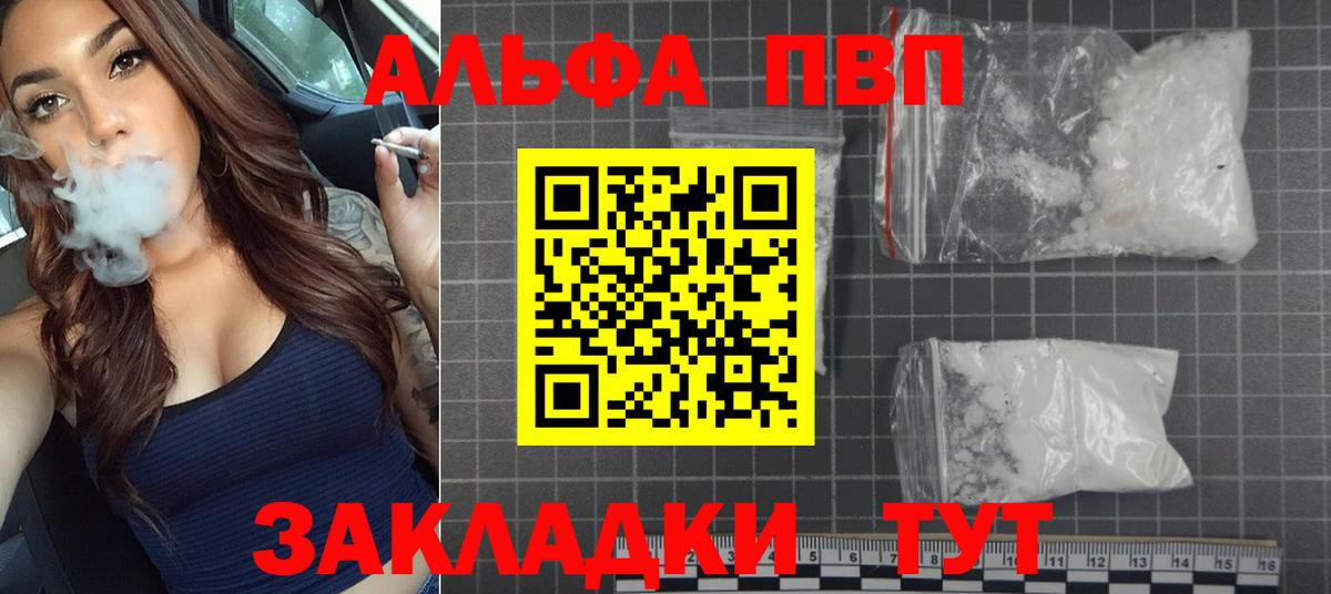 A-PVP Crystall  A-PVP СК КРИС  Alpha PVP мука  Вход с VPN  Дзержинск 