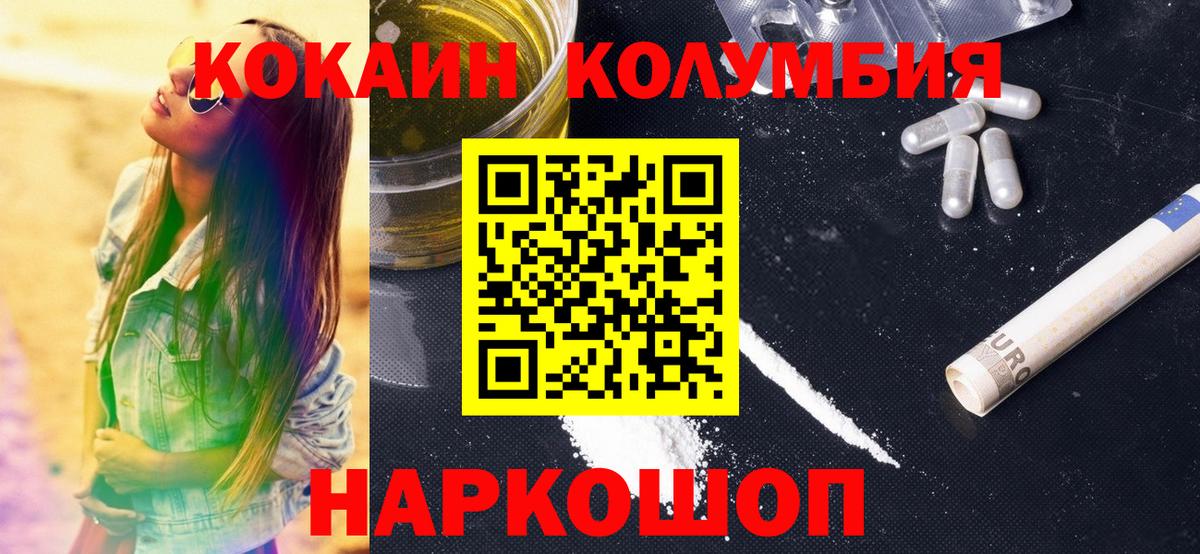 Cocaine  Cocaine 99%  Вход с VPN  Дзержинск  КОКАИН VHQ 