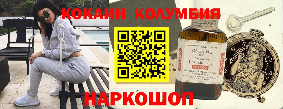 КОКАИН VHQ Дзержинск