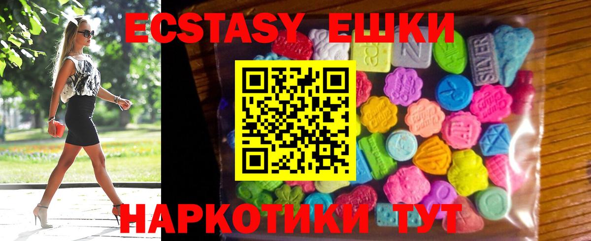 Экстази таблы  Вход с VPN  Экстази  Дзержинск  omg ссылка  Экстази TESLA 