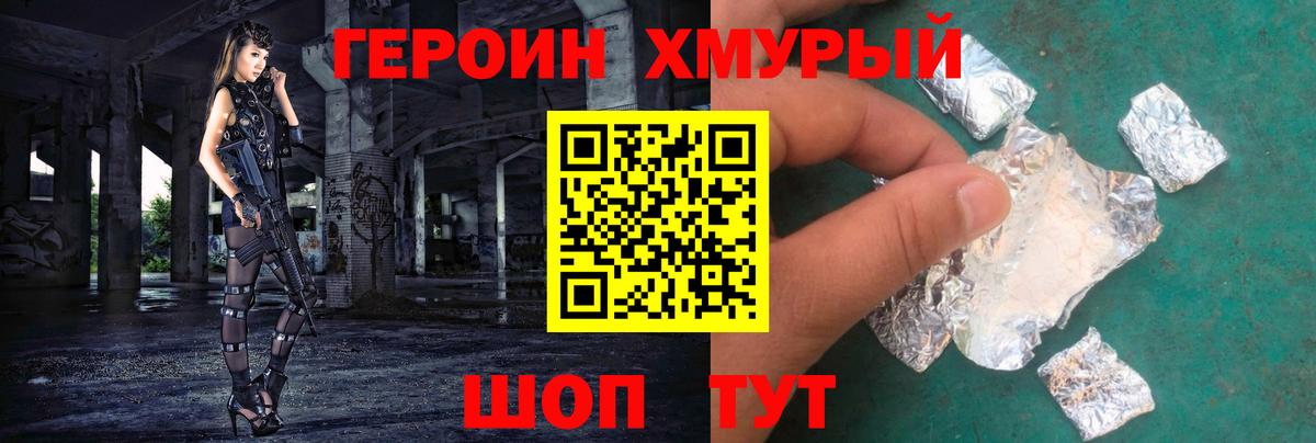 ГЕРОИН афганец  Вход с VPN  Героин  Дзержинск 