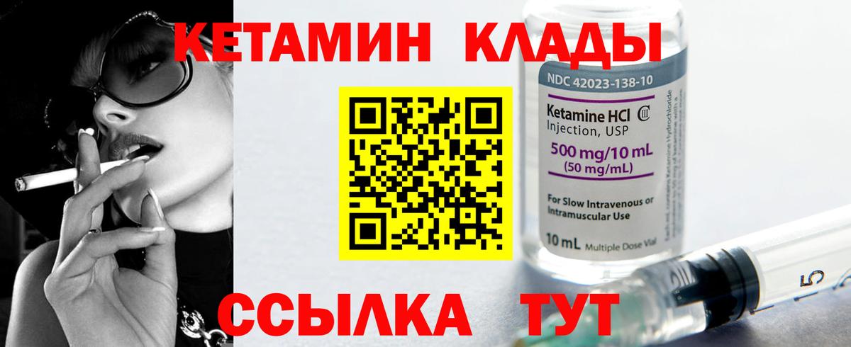 Дзержинск  КЕТАМИН ketamine  Вход с VPN 