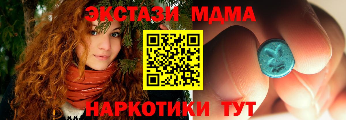 Дзержинск  MDMA crystal  Вход с VPN  МДМА  MDMA Molly 