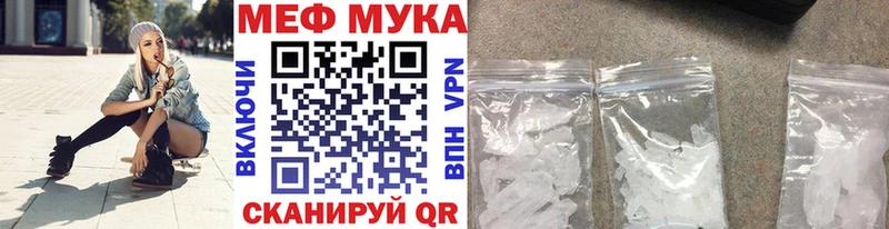 МЯУ-МЯУ мука Дзержинск