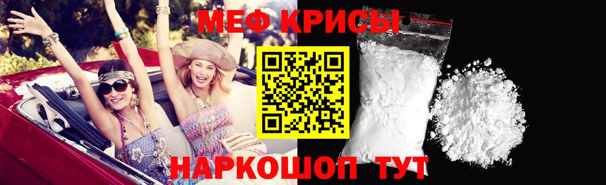 Дзержинск  Меф mephedrone  МЕФ мяу мяу  МЯУ-МЯУ  Вход с VPN 