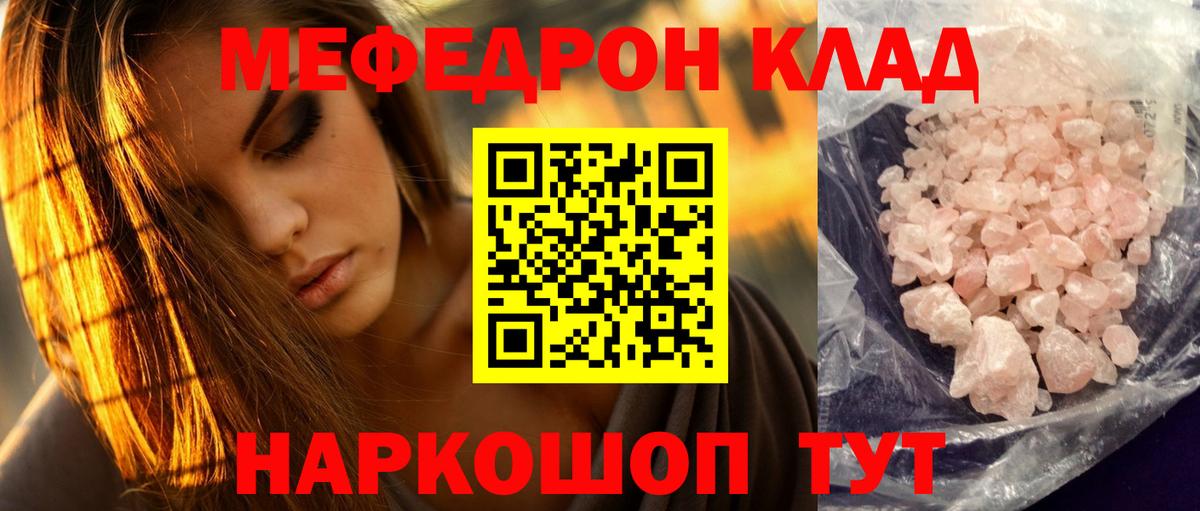 Меф мука Дзержинск