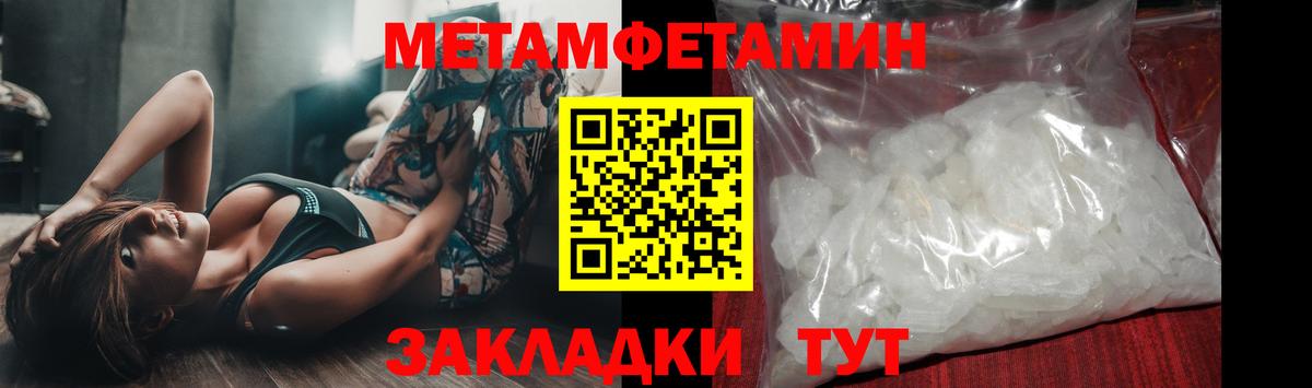 Метамфетамин мет  МЕТАМФЕТАМИН  Дзержинск  Вход с VPN 
