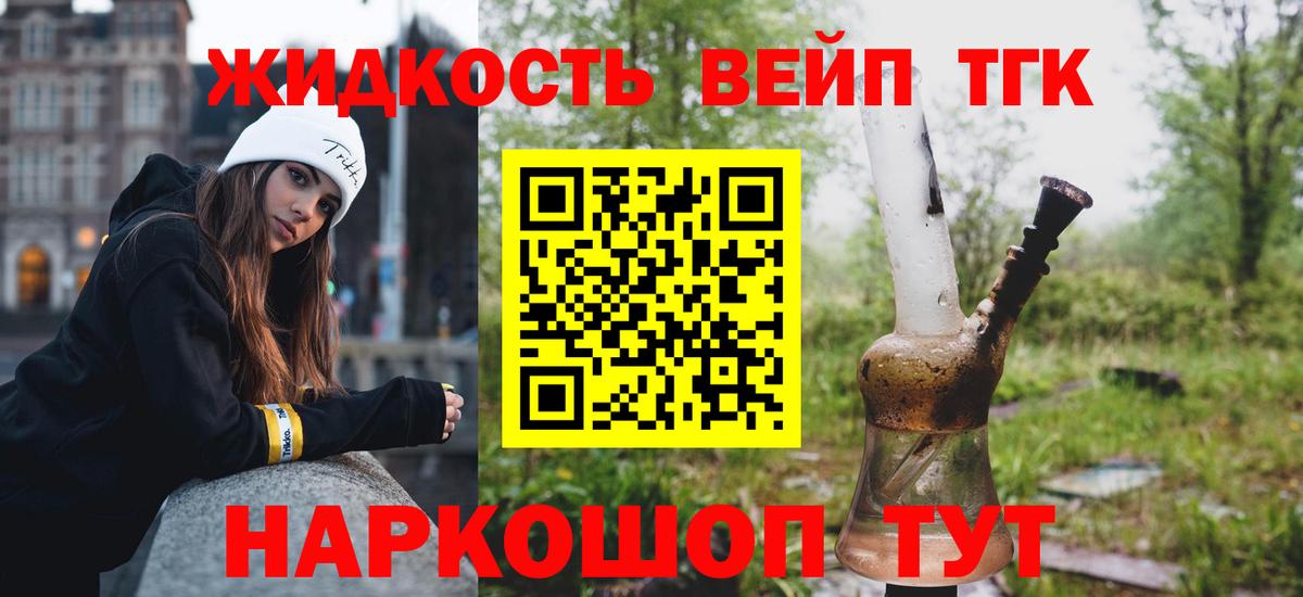где найти наркотики  Вход с VPN  Дзержинск  Дистиллят ТГК вейп 