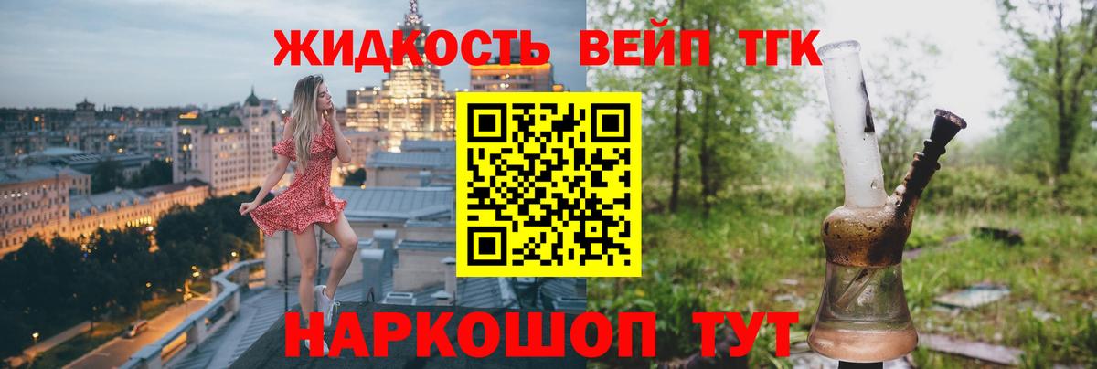 Дистиллят ТГК THC oil Дзержинск